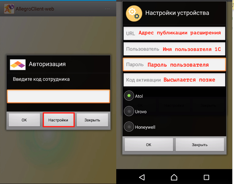 Настройка тсд на windows mobile